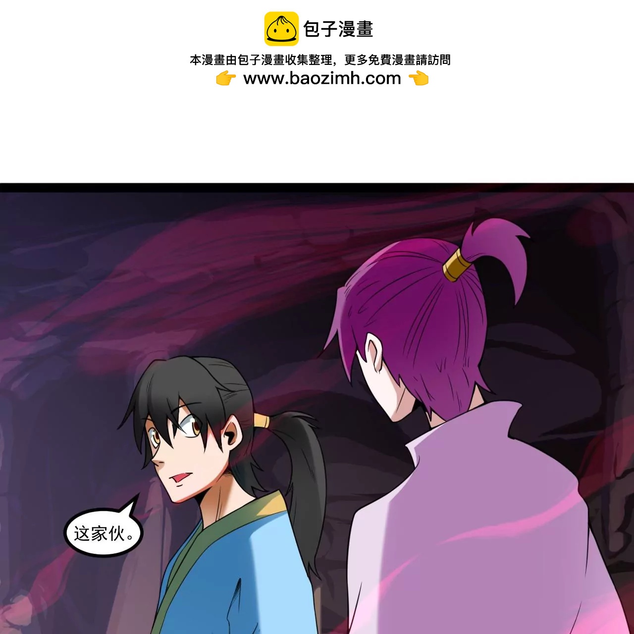 朱厌幼崽(1/2)-第107话