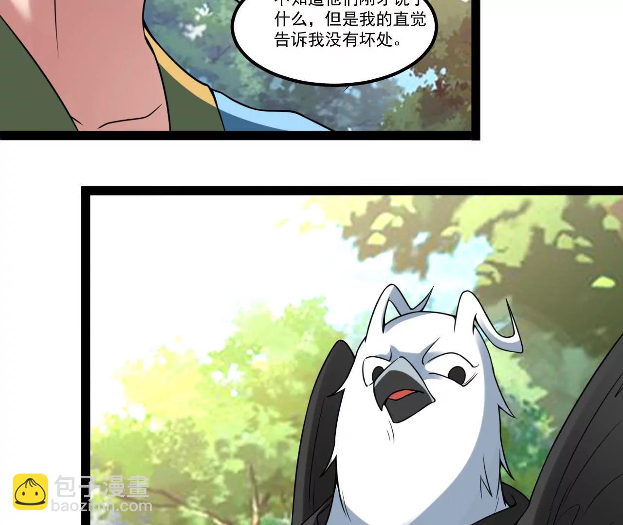 寻找生命之泉(1/2)-第109话