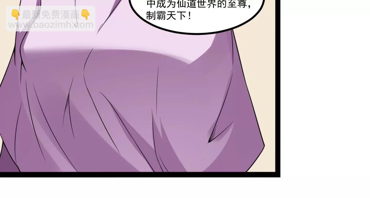 寻找生命之泉(1/2)-第109话