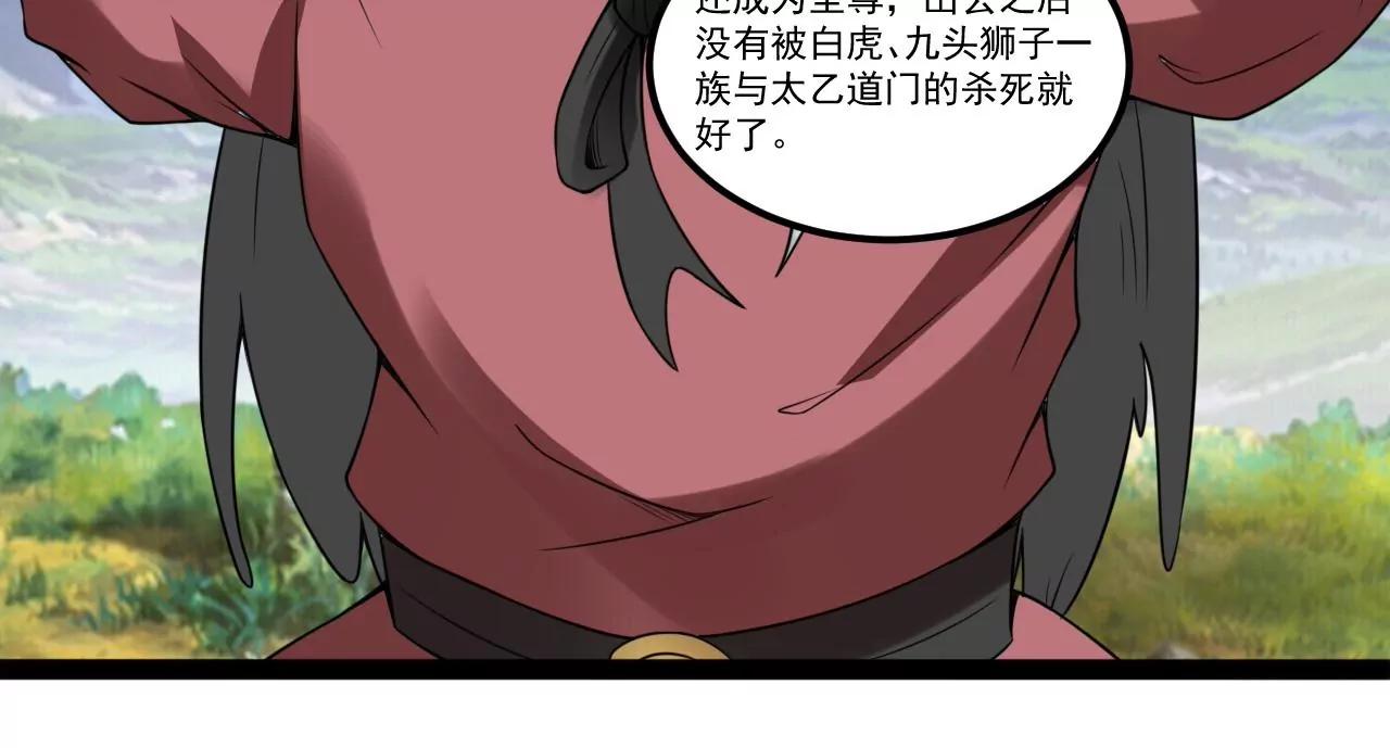 寻找生命之泉(1/2)-第109话