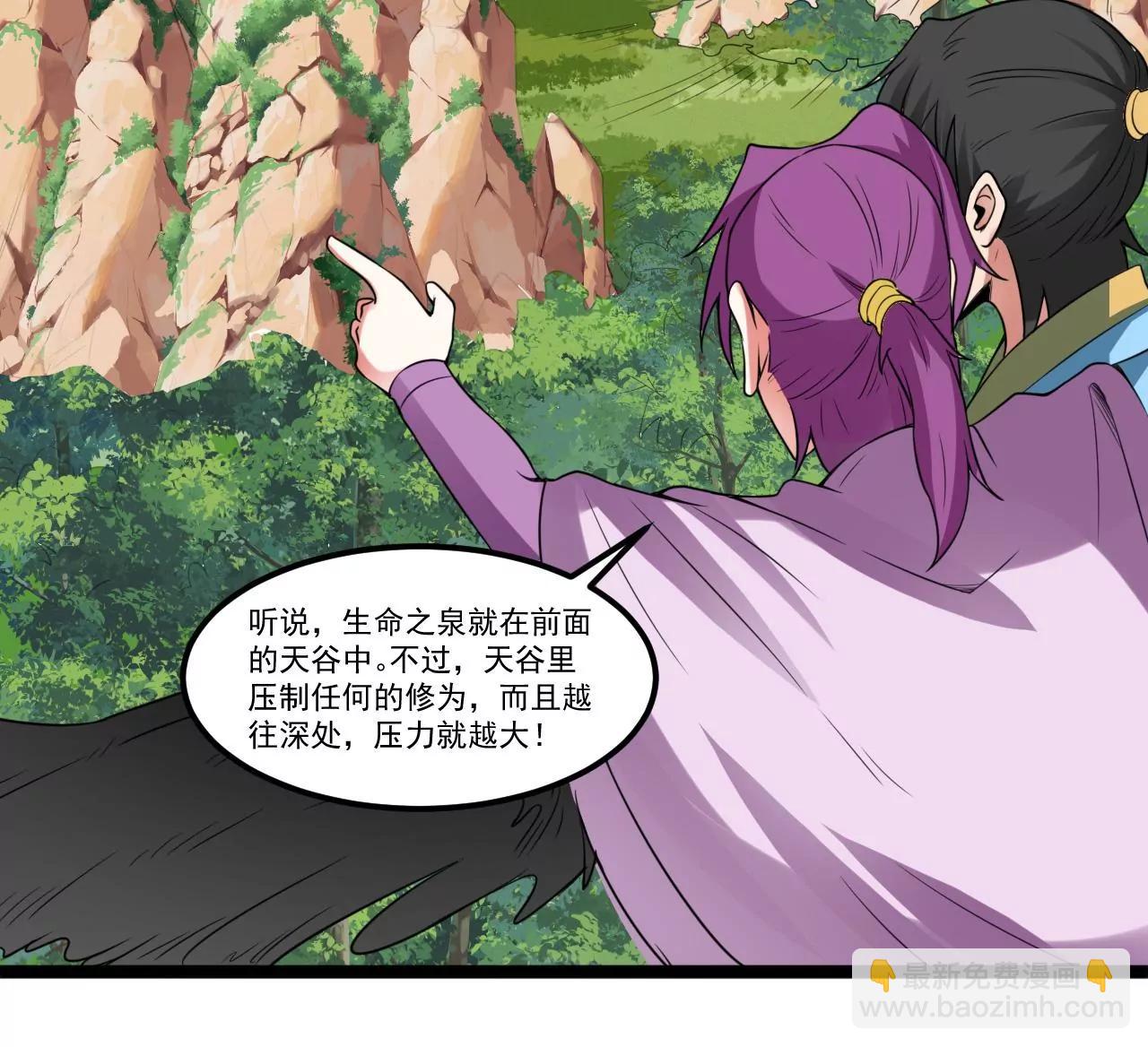 寻找生命之泉(1/2)-第109话