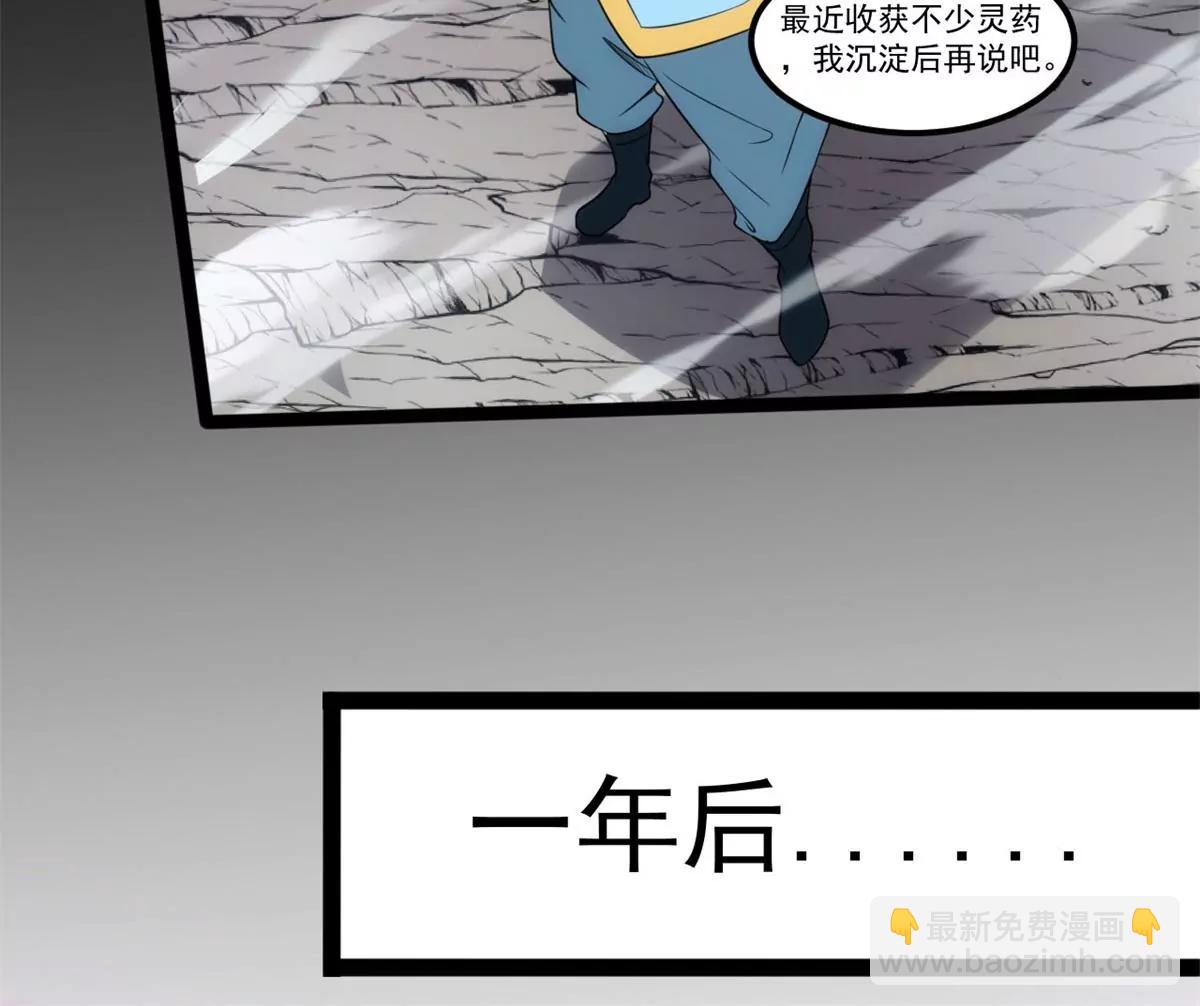 登仙台(1/2)-第113话