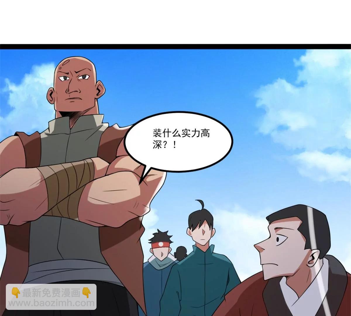 登仙台(1/2)-第113话