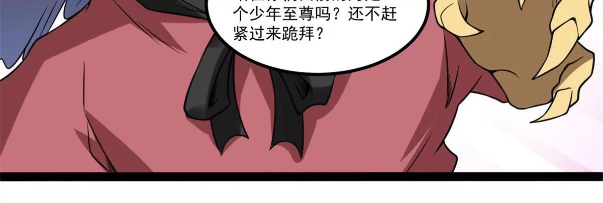 登仙台(1/2)-第113话