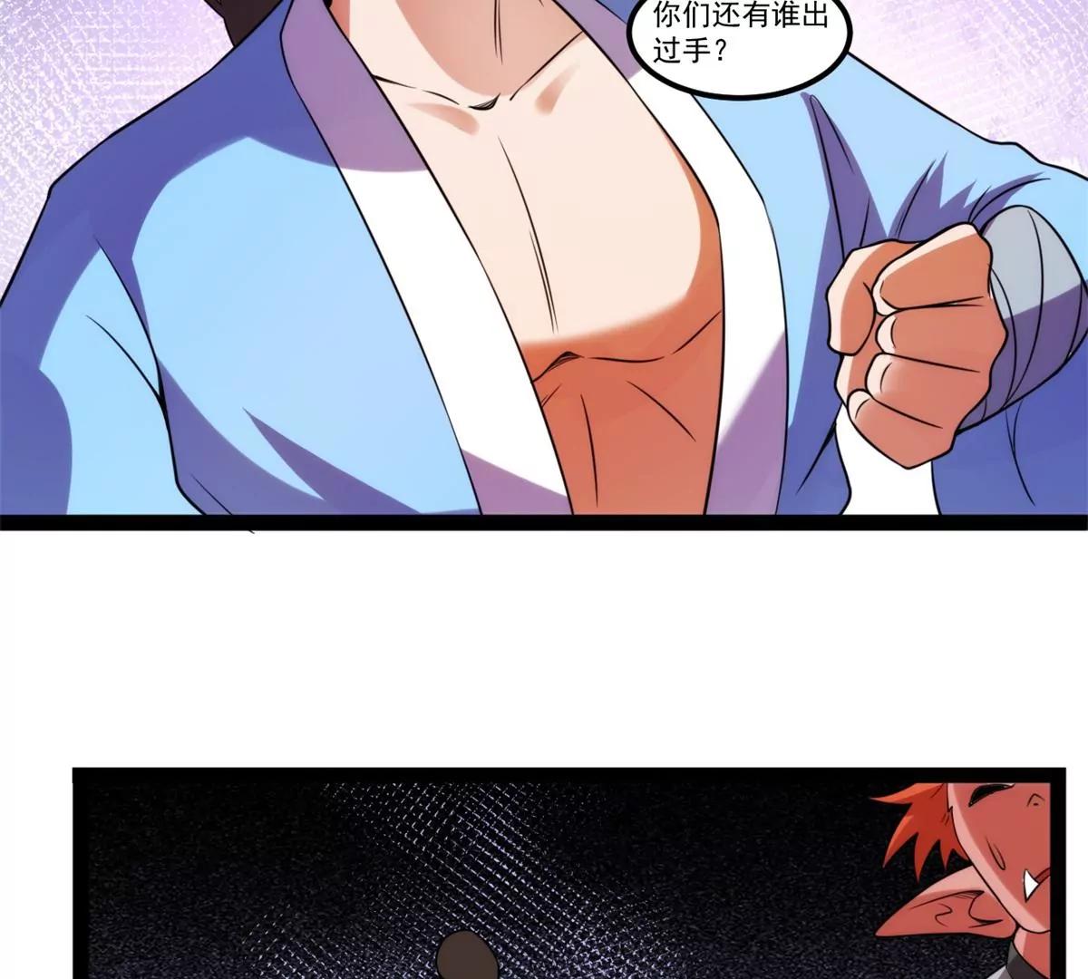 关键救场-第117话