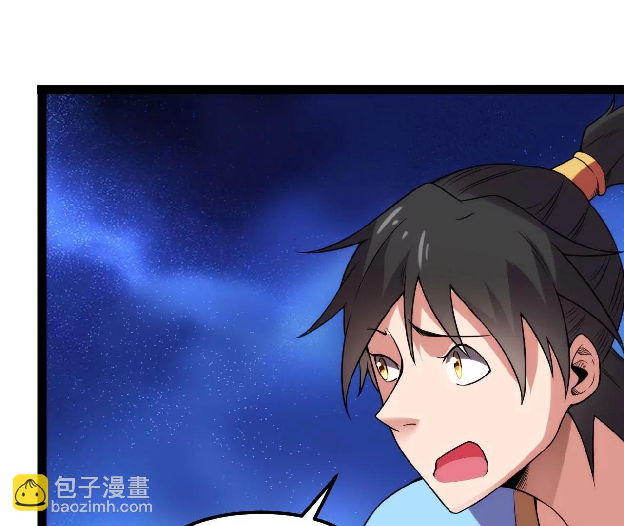 十星紫府(1/2)-第119话