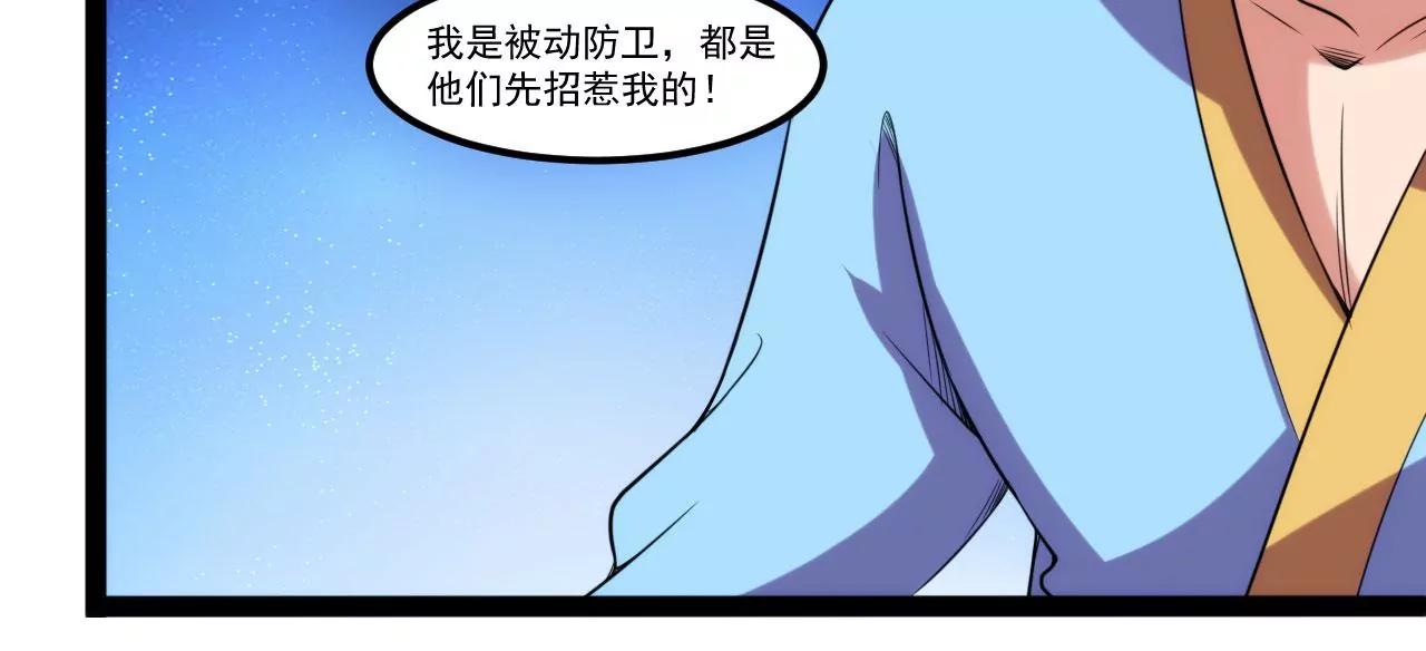 十星紫府(1/2)-第119话