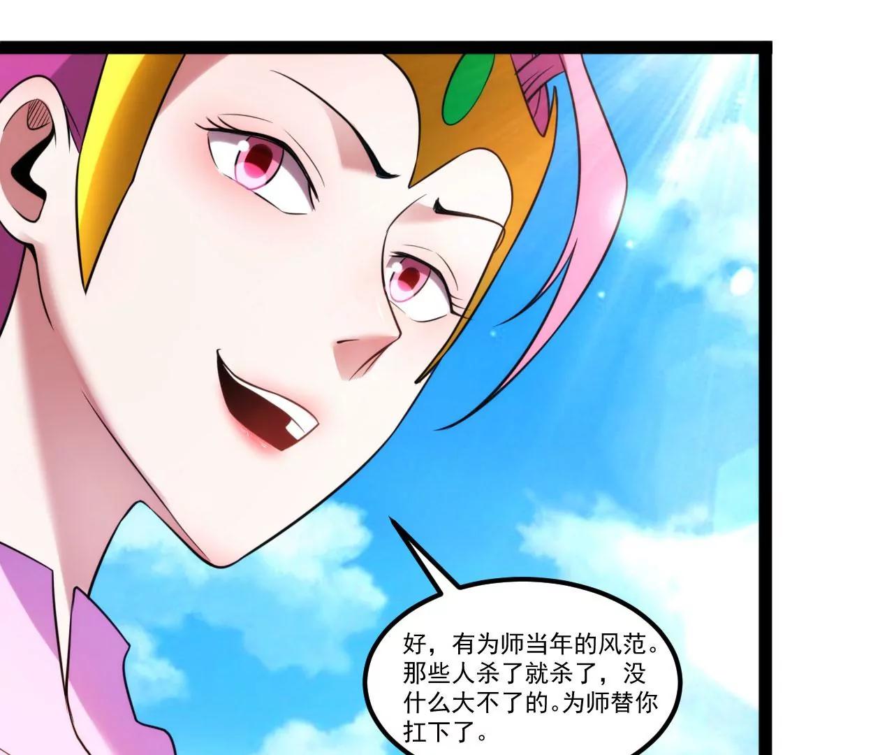十星紫府(1/2)-第119话