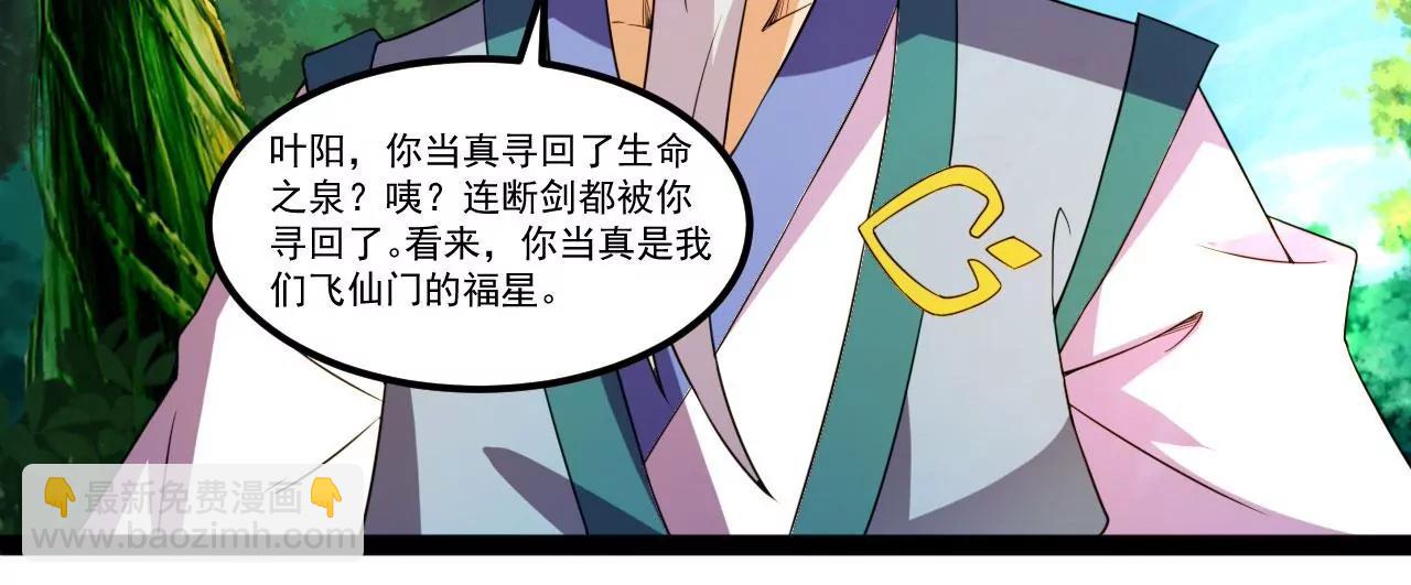 十星紫府(1/2)-第119话