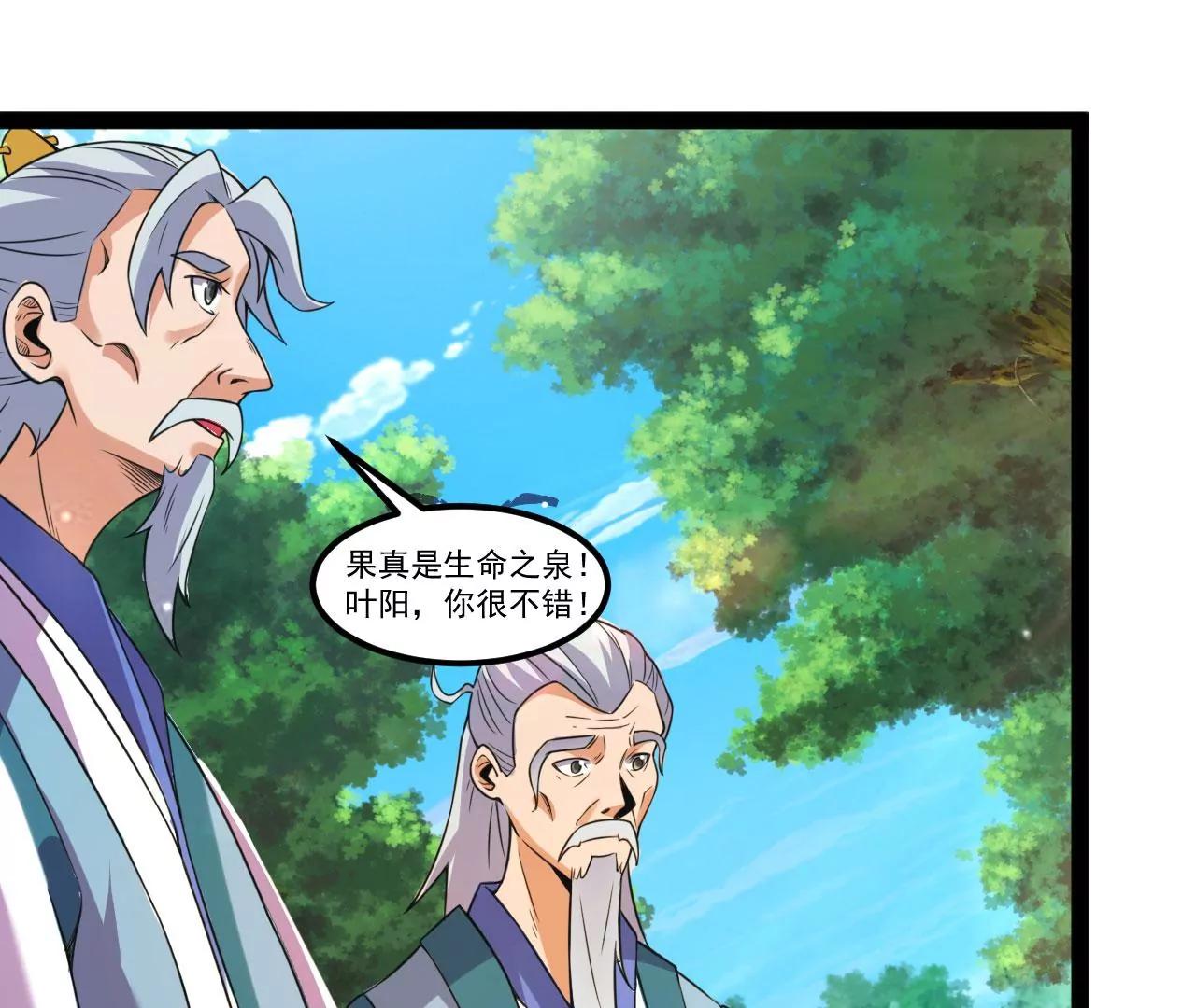 十星紫府(1/2)-第119话