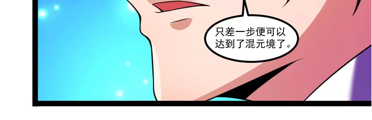 十星紫府(1/2)-第119话