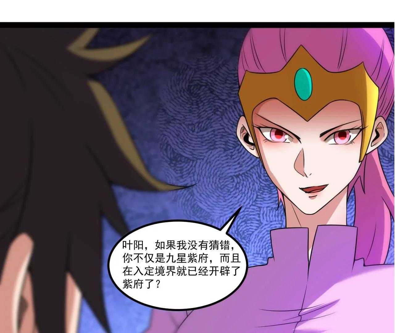 十星紫府(1/2)-第119话
