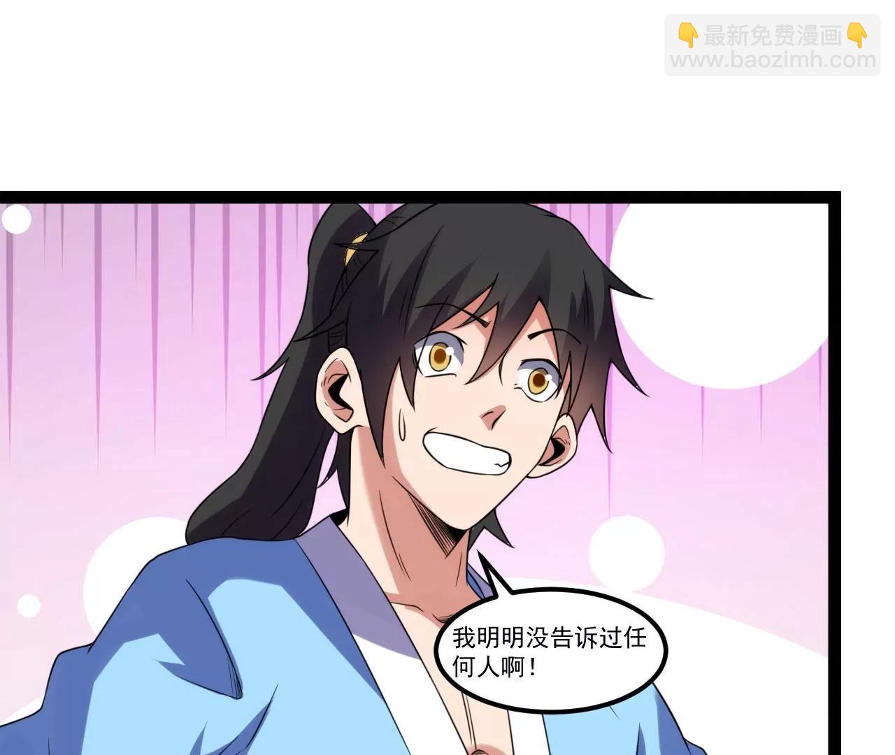 十星紫府(1/2)-第119话