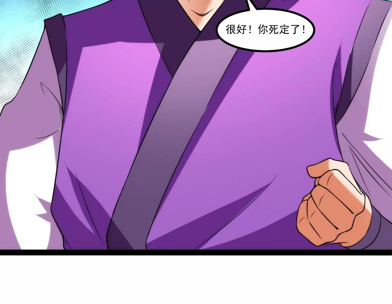 十星紫府(1/2)-第119话