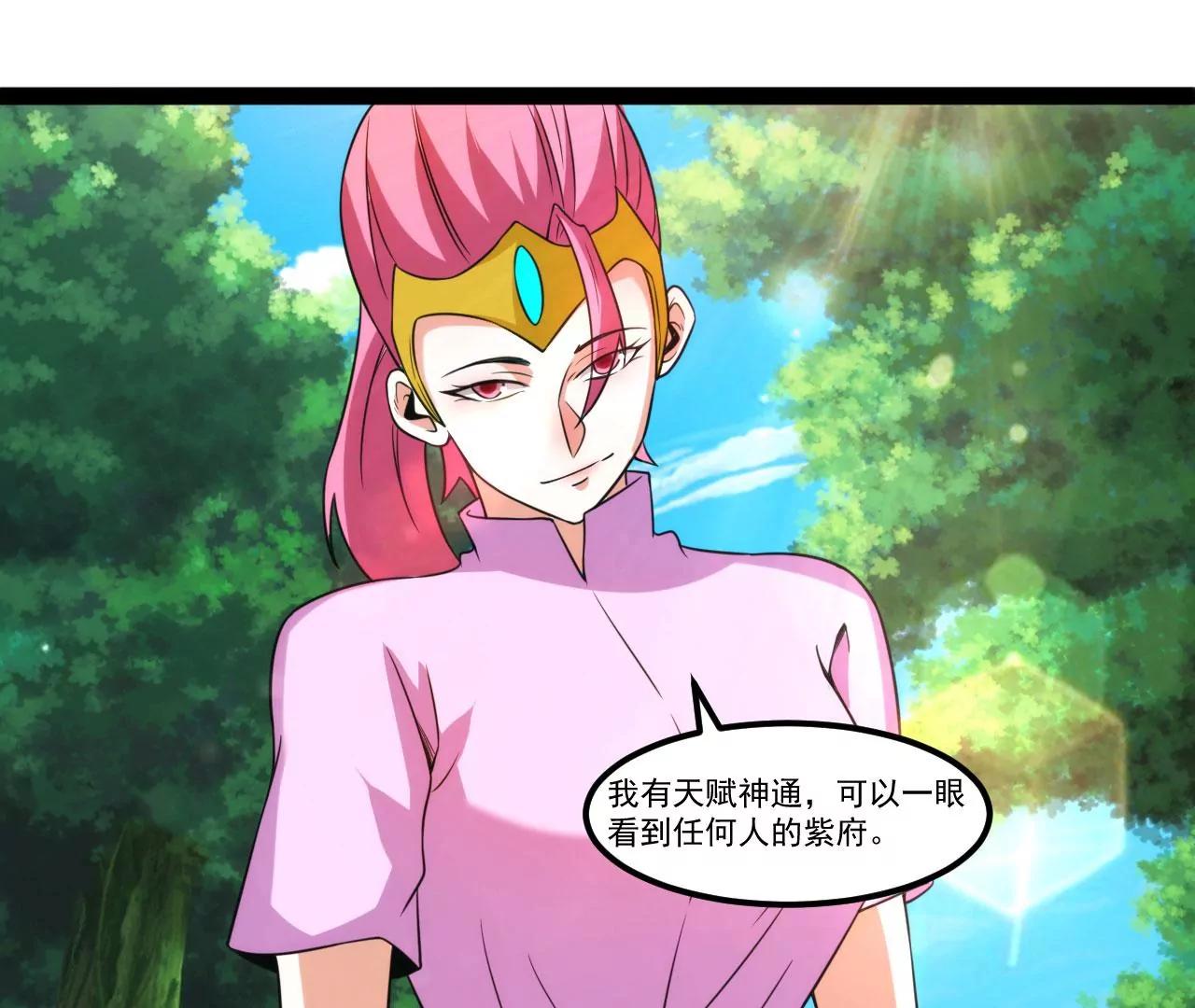 十星紫府(1/2)-第119话