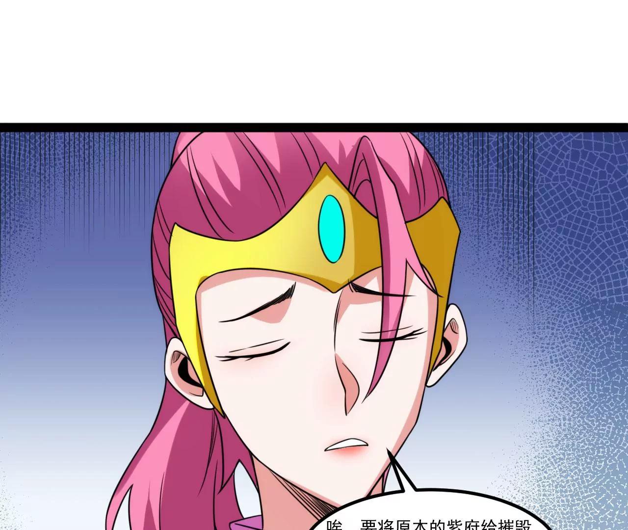 十星紫府(1/2)-第119话
