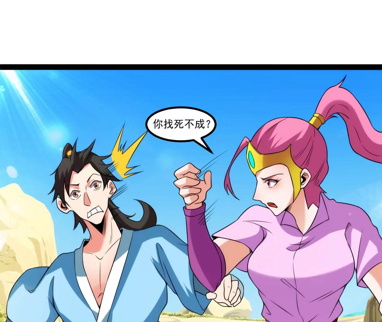 十星紫府(1/2)-第119话