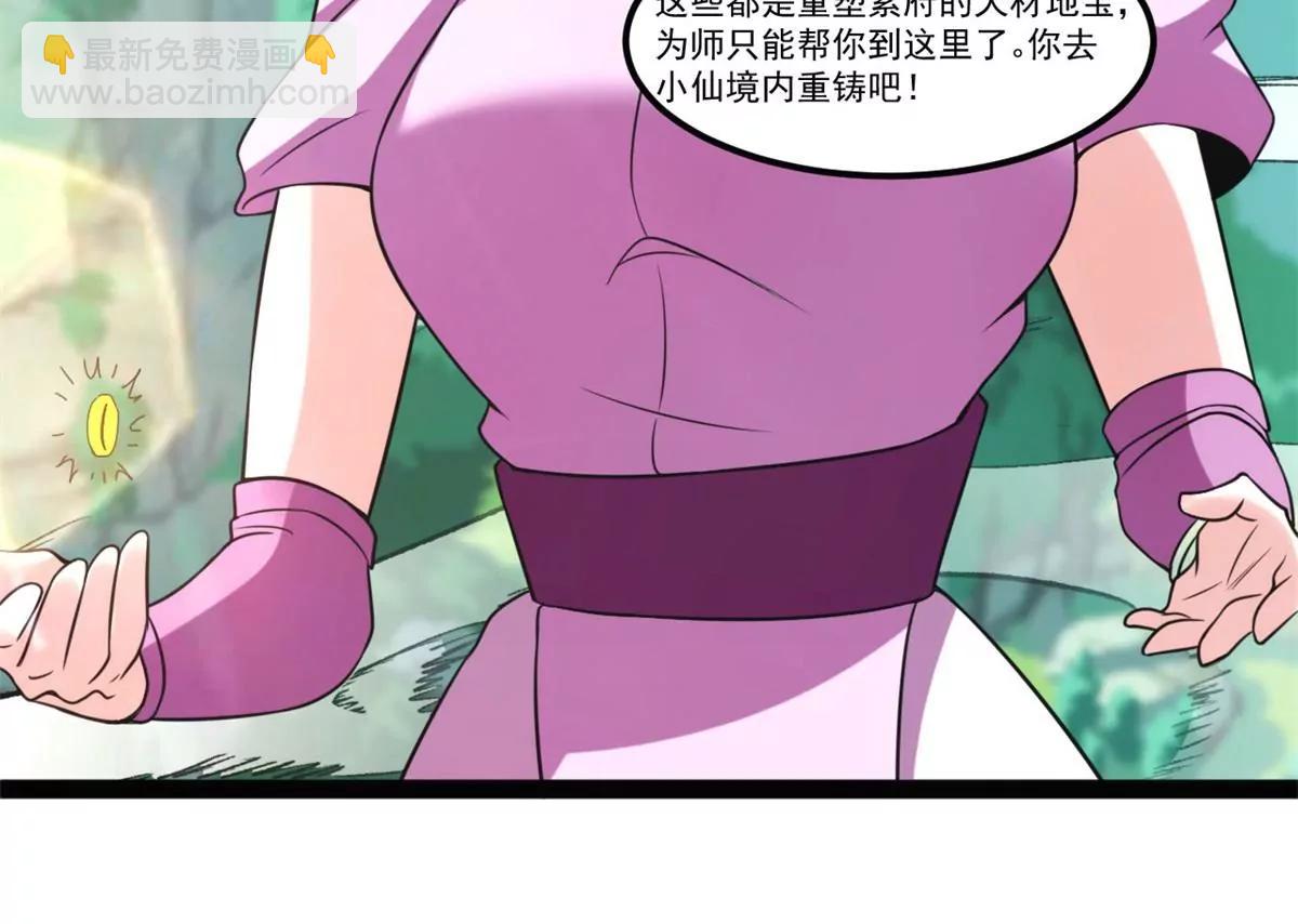小仙境(1/2)-第121话