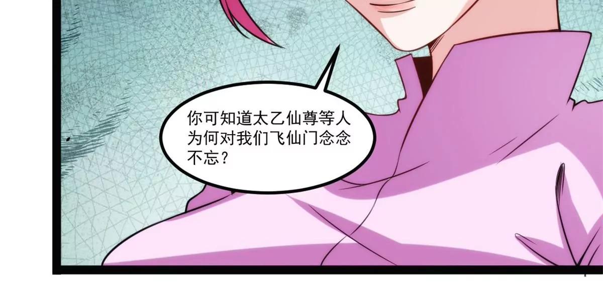 小仙境(1/2)-第121话