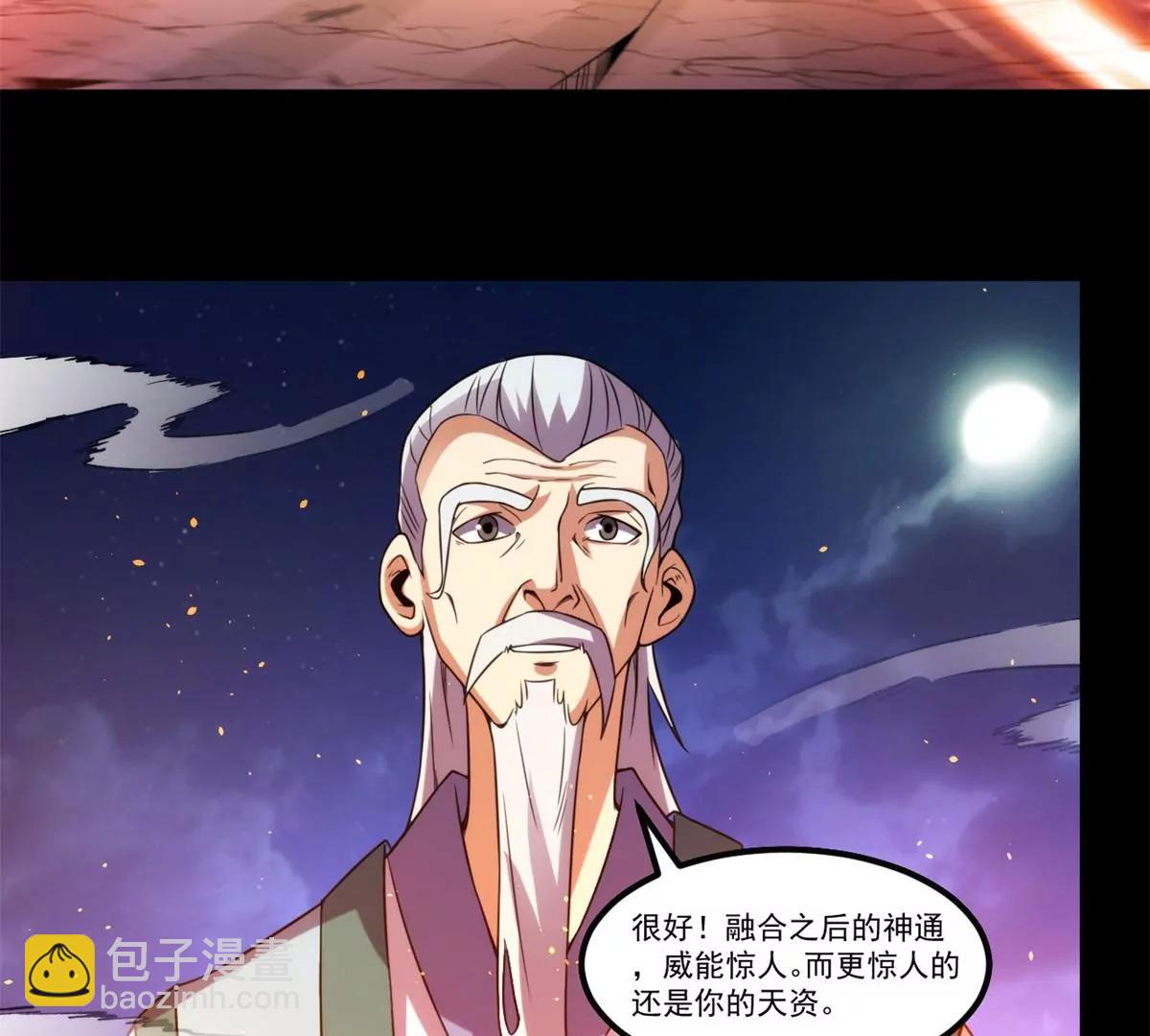 小仙境(1/2)-第121话