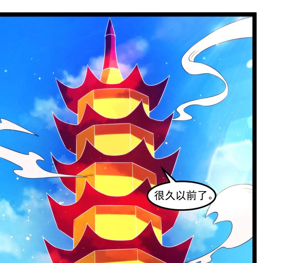 冲击十星紫府(1/2)-第123话
