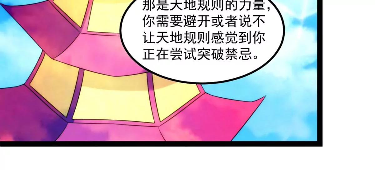 冲击十星紫府(1/2)-第123话