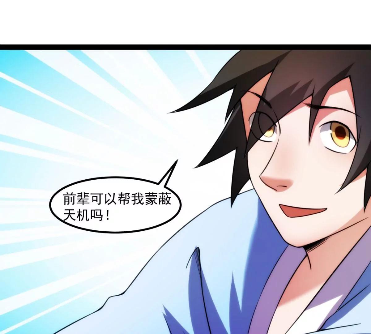 冲击十星紫府(1/2)-第123话