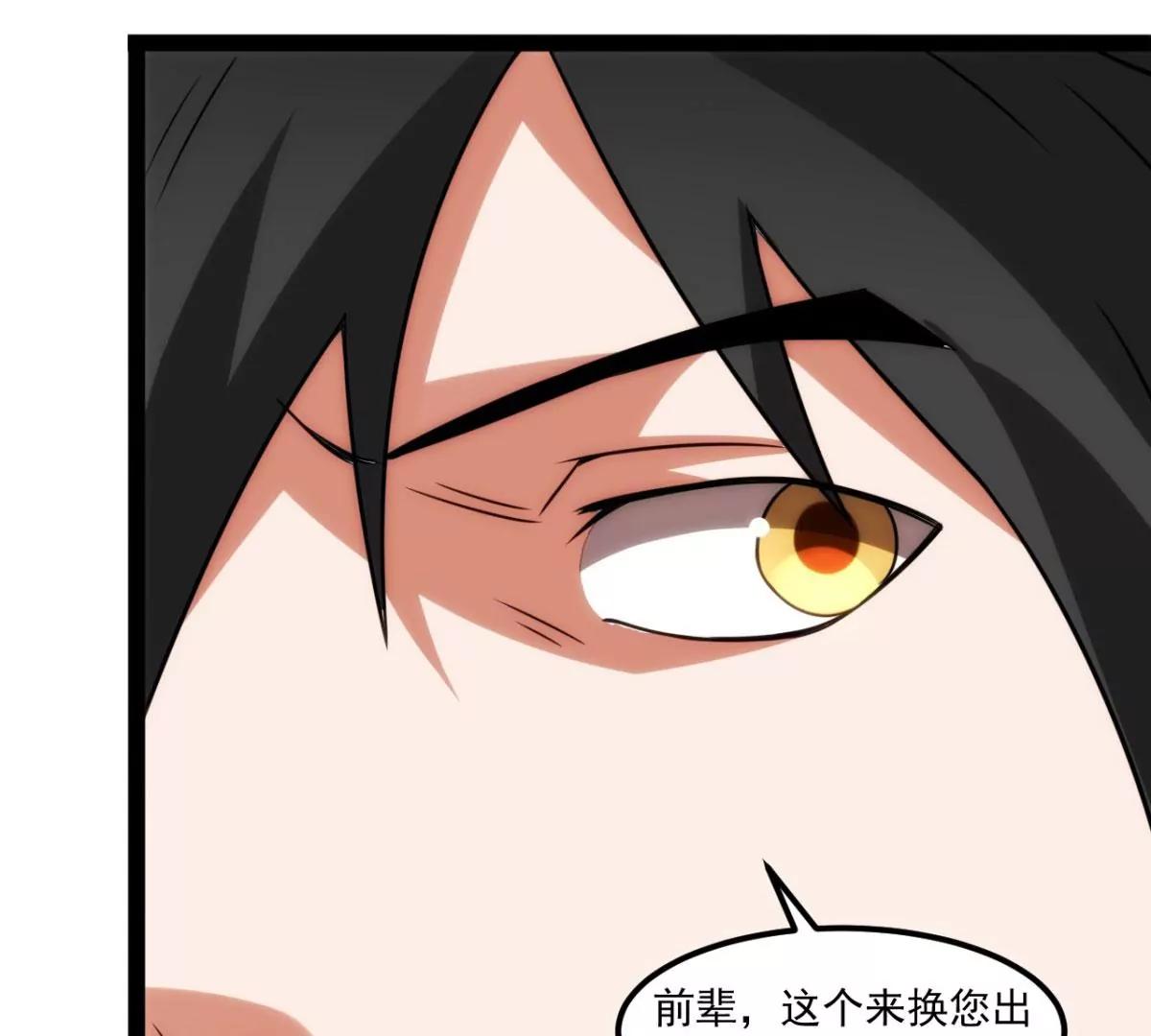 冲击十星紫府(1/2)-第123话