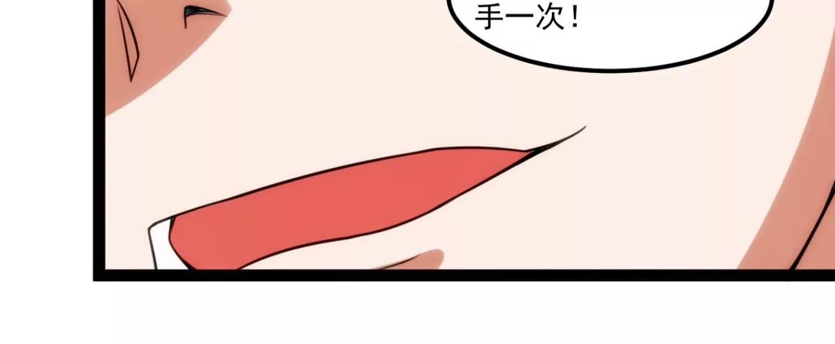 冲击十星紫府(1/2)-第123话