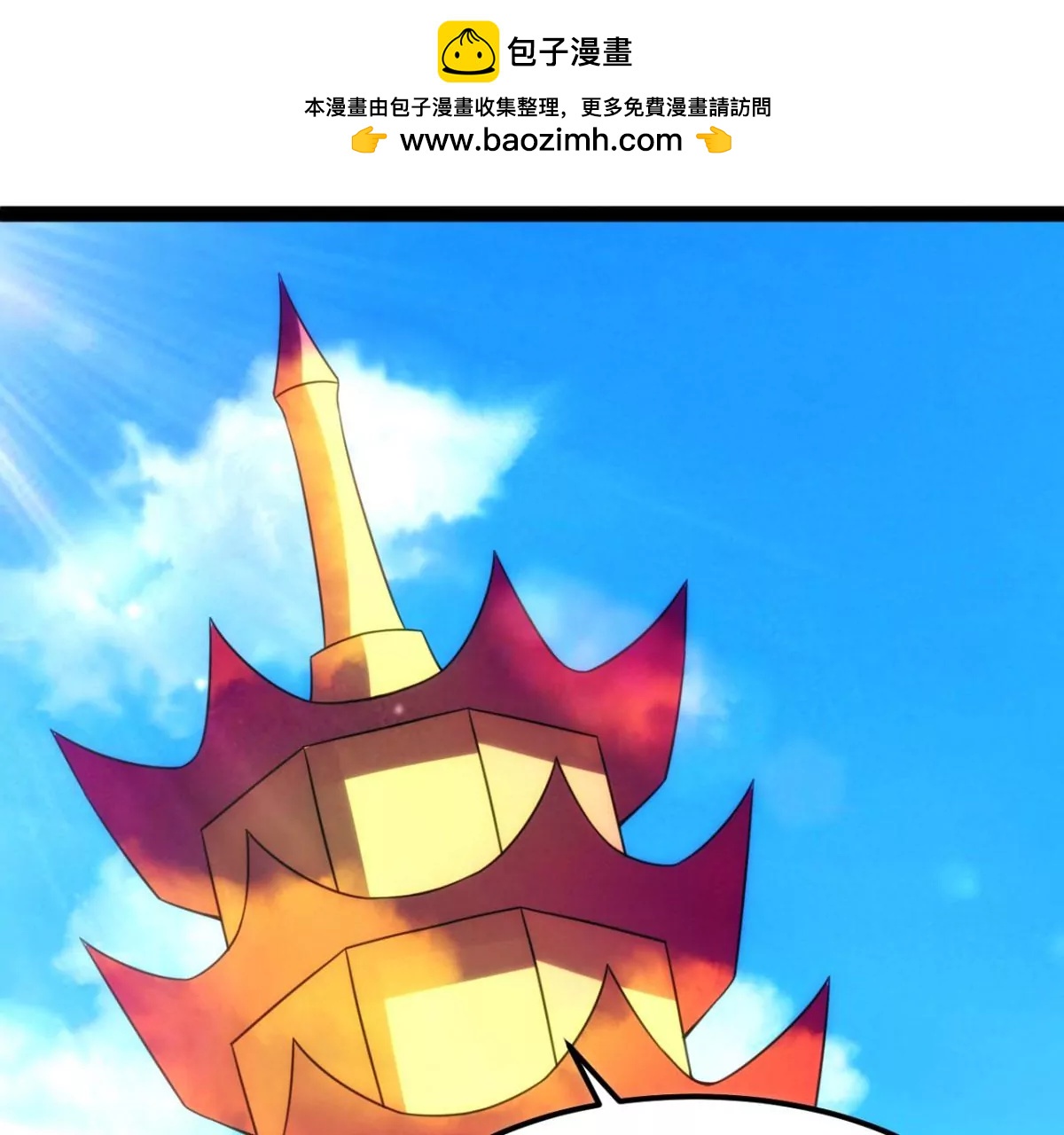 冲击十星紫府(1/2)-第123话