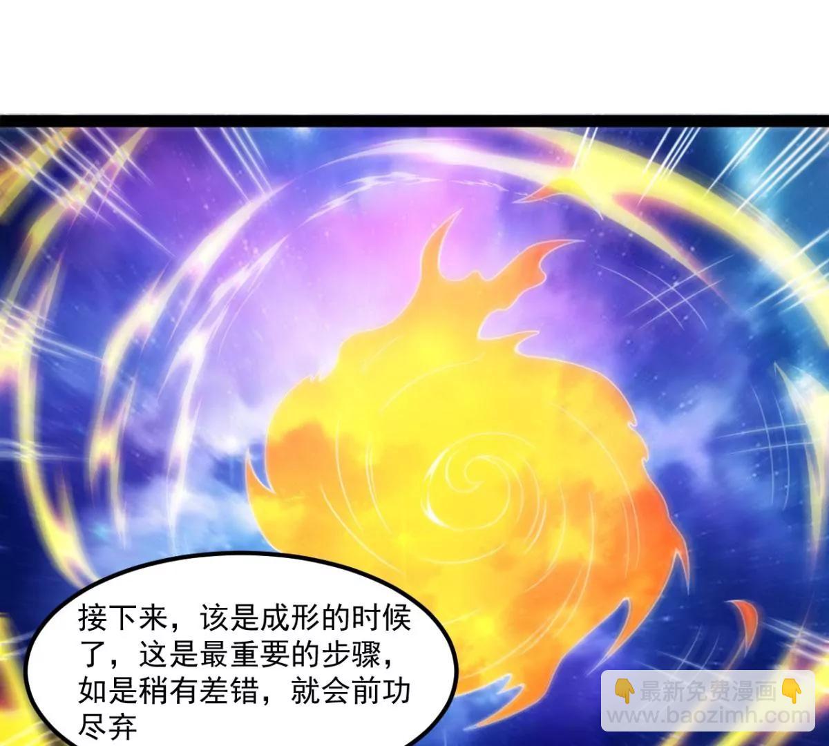 冲击十星紫府(1/2)-第123话