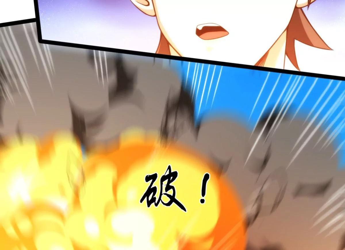 冲击十星紫府(1/2)-第123话