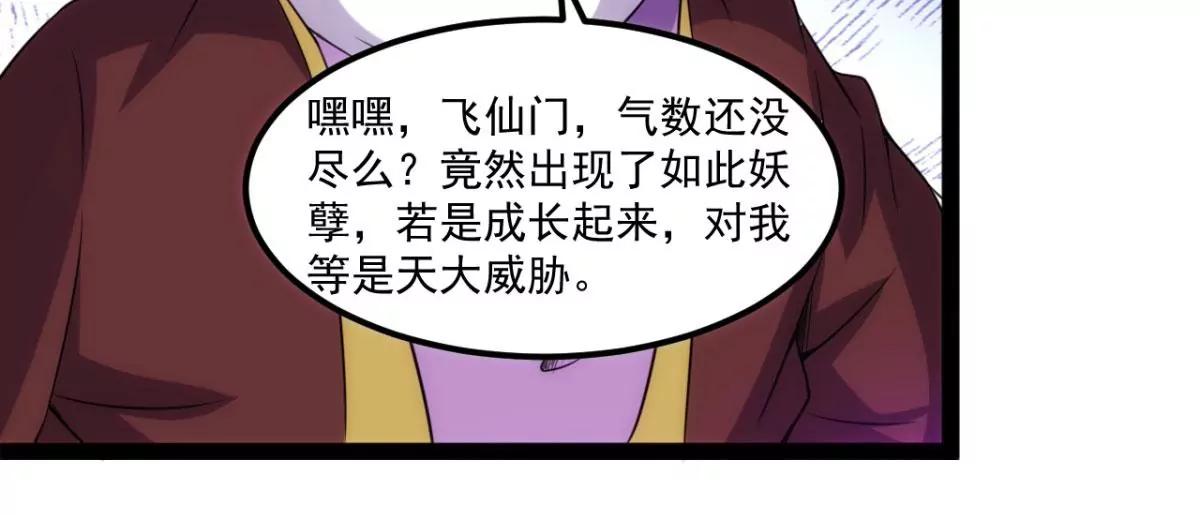 冲击十星紫府(1/2)-第123话