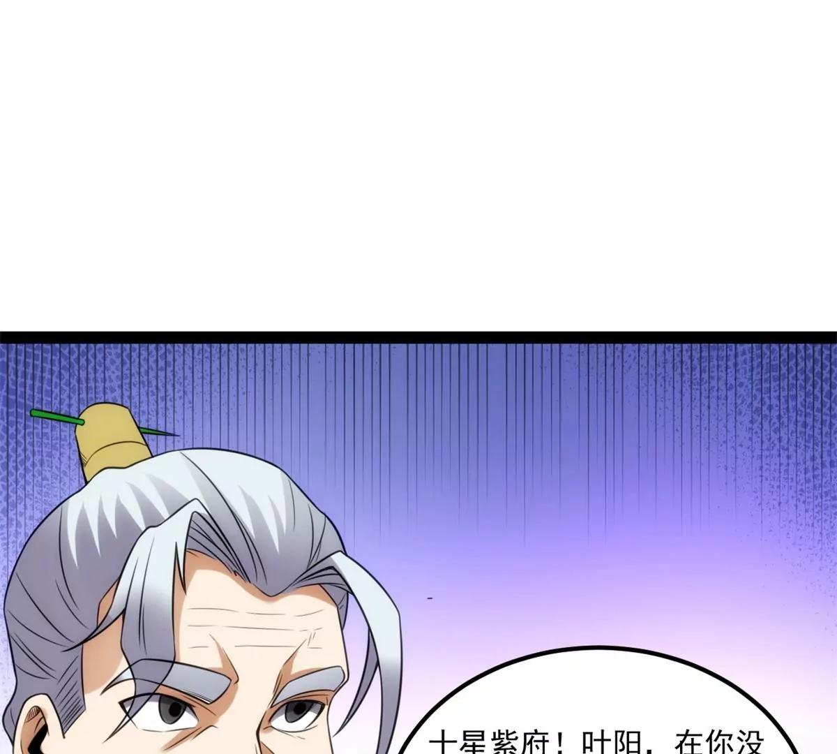 留下传承(1/2)-第125话