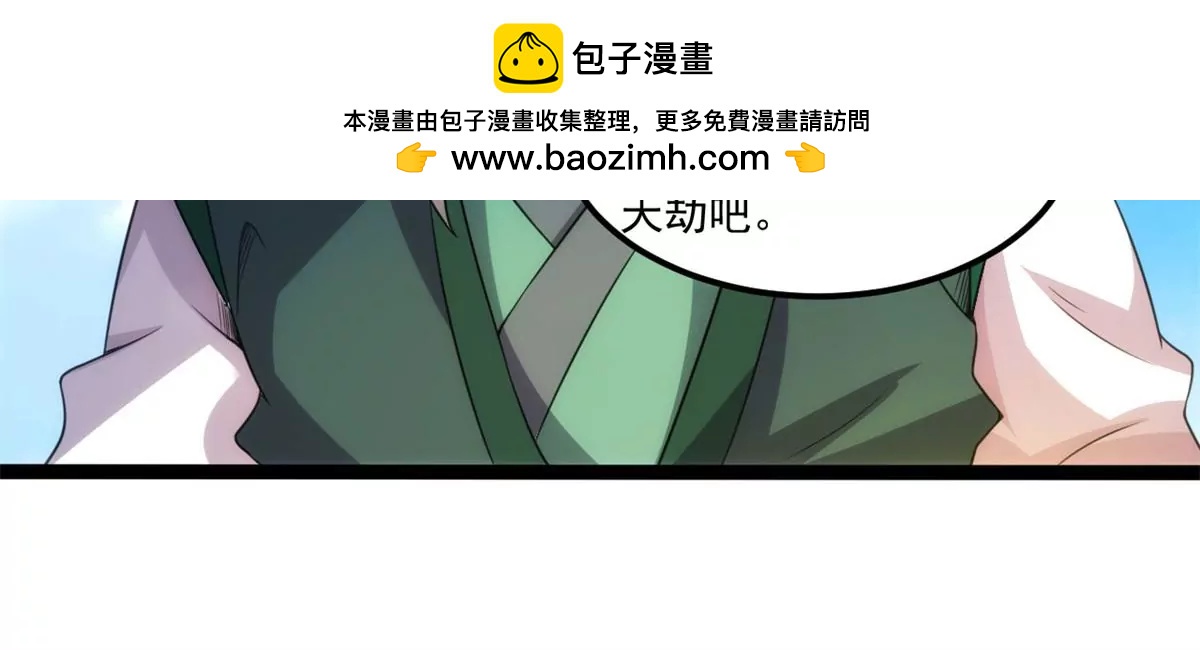 留下传承(1/2)-第125话