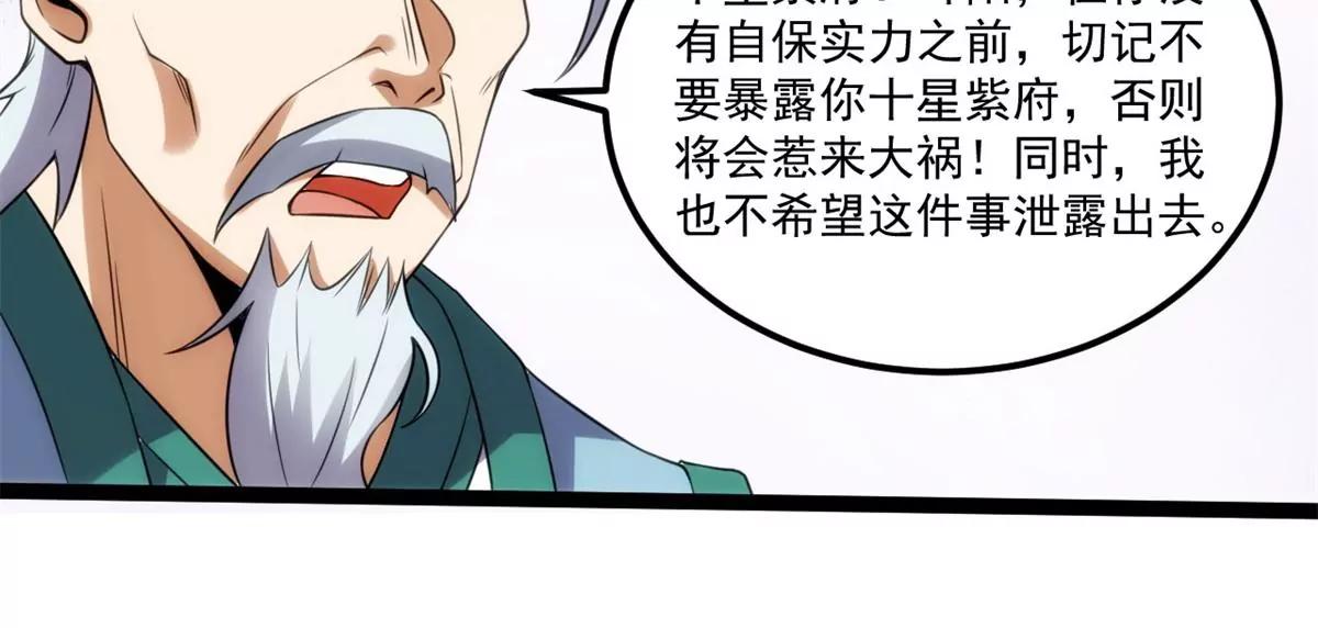 留下传承(1/2)-第125话