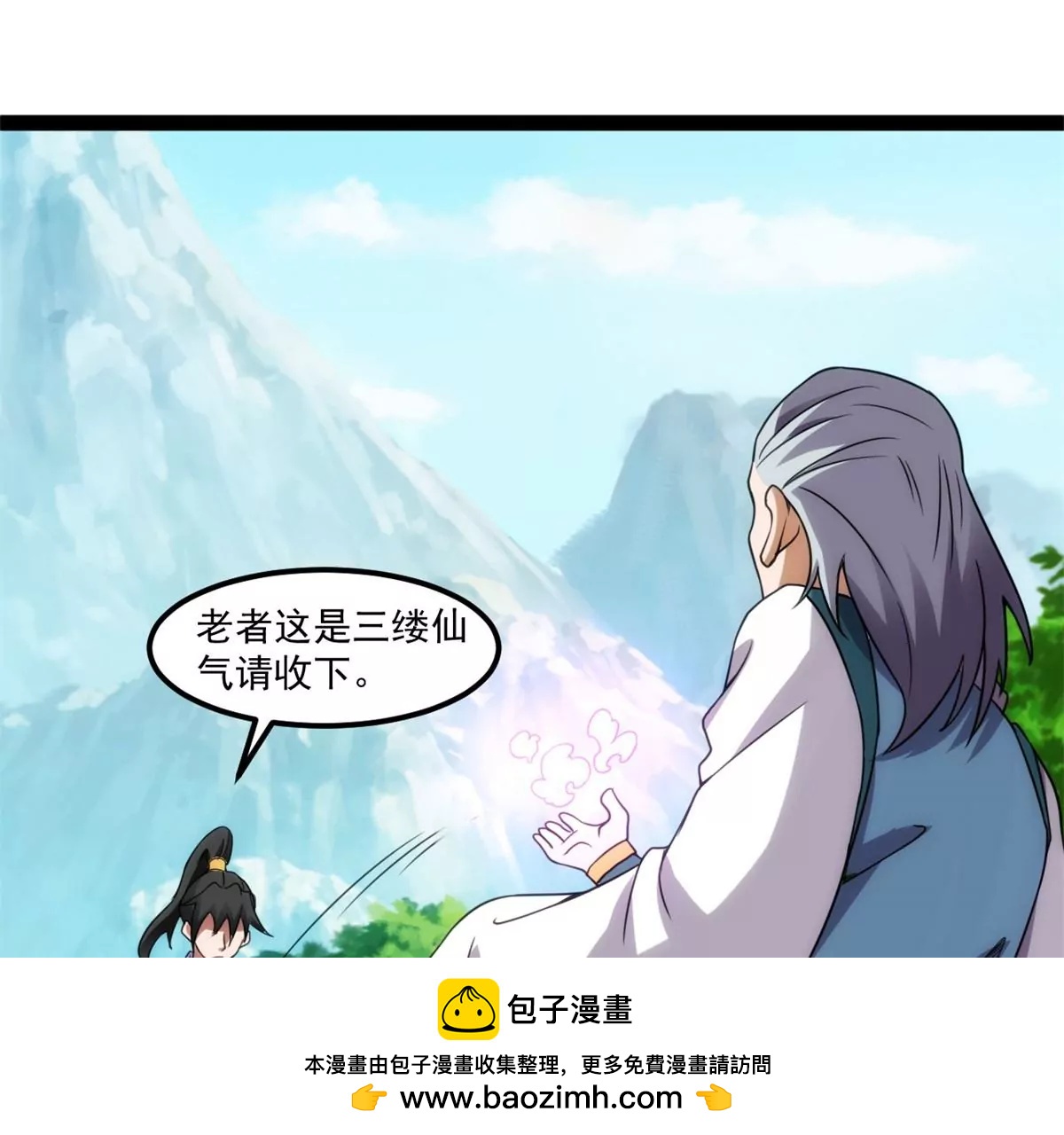 留下传承(1/2)-第125话