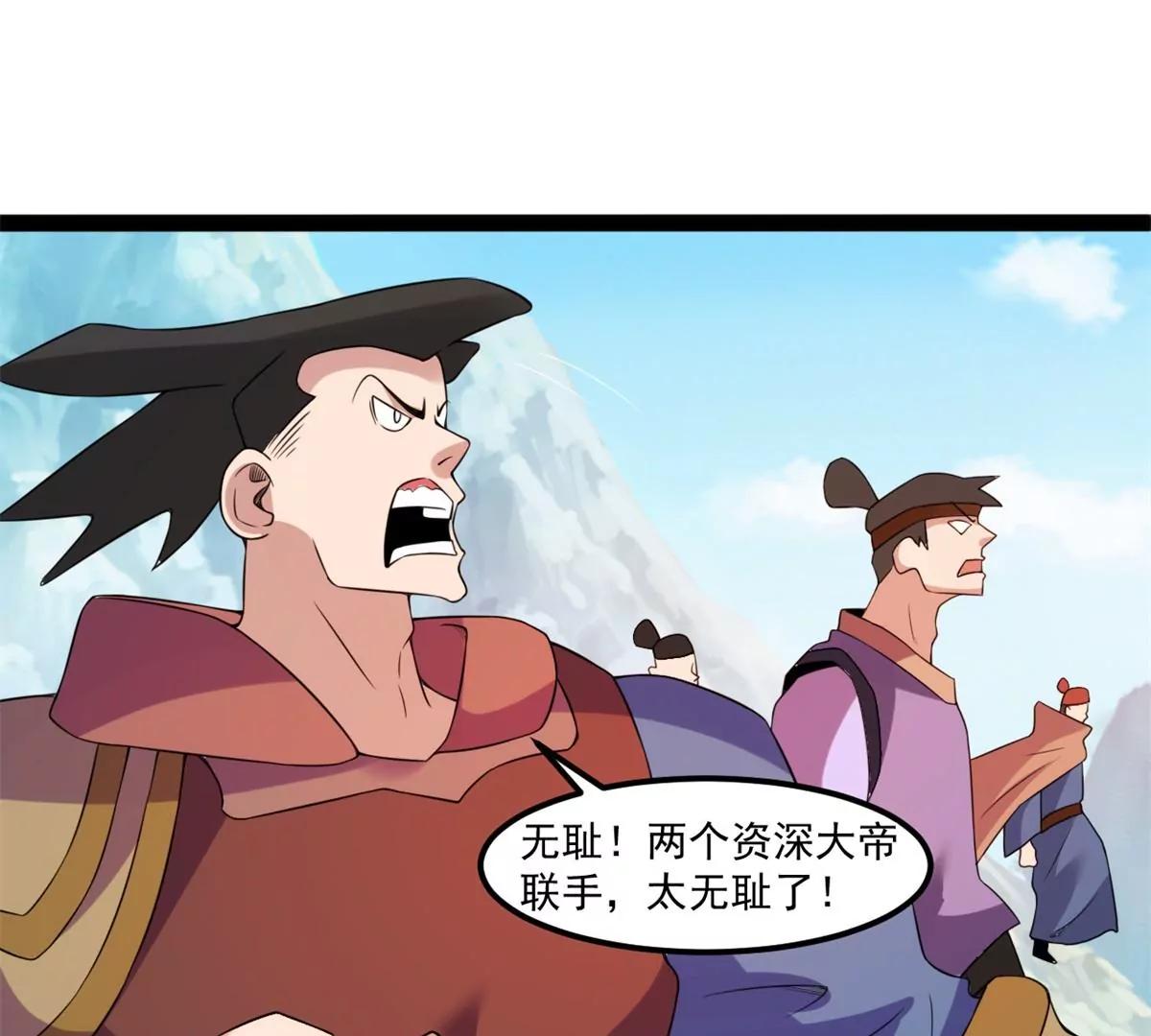 以命护宗门-第127话