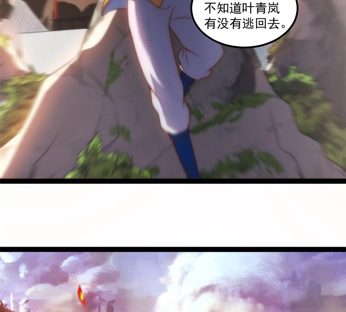 回到叶家(1/2)-第129话