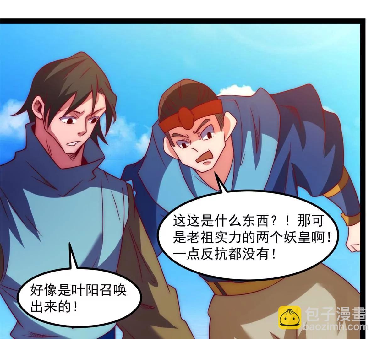 回到叶家(1/2)-第129话