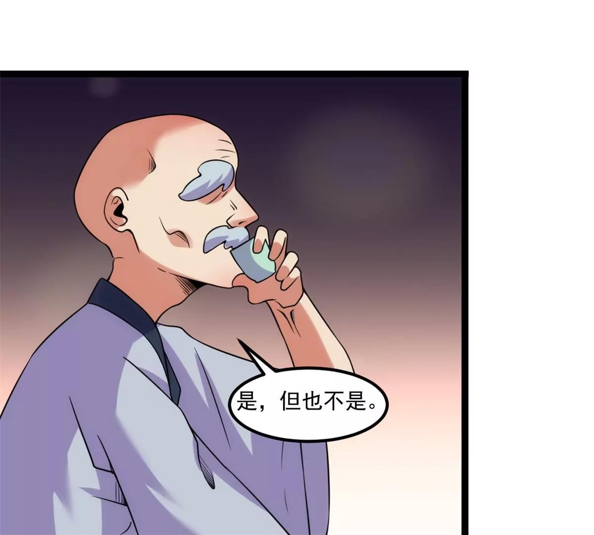 沟通后羿大神(1/2)-第131话