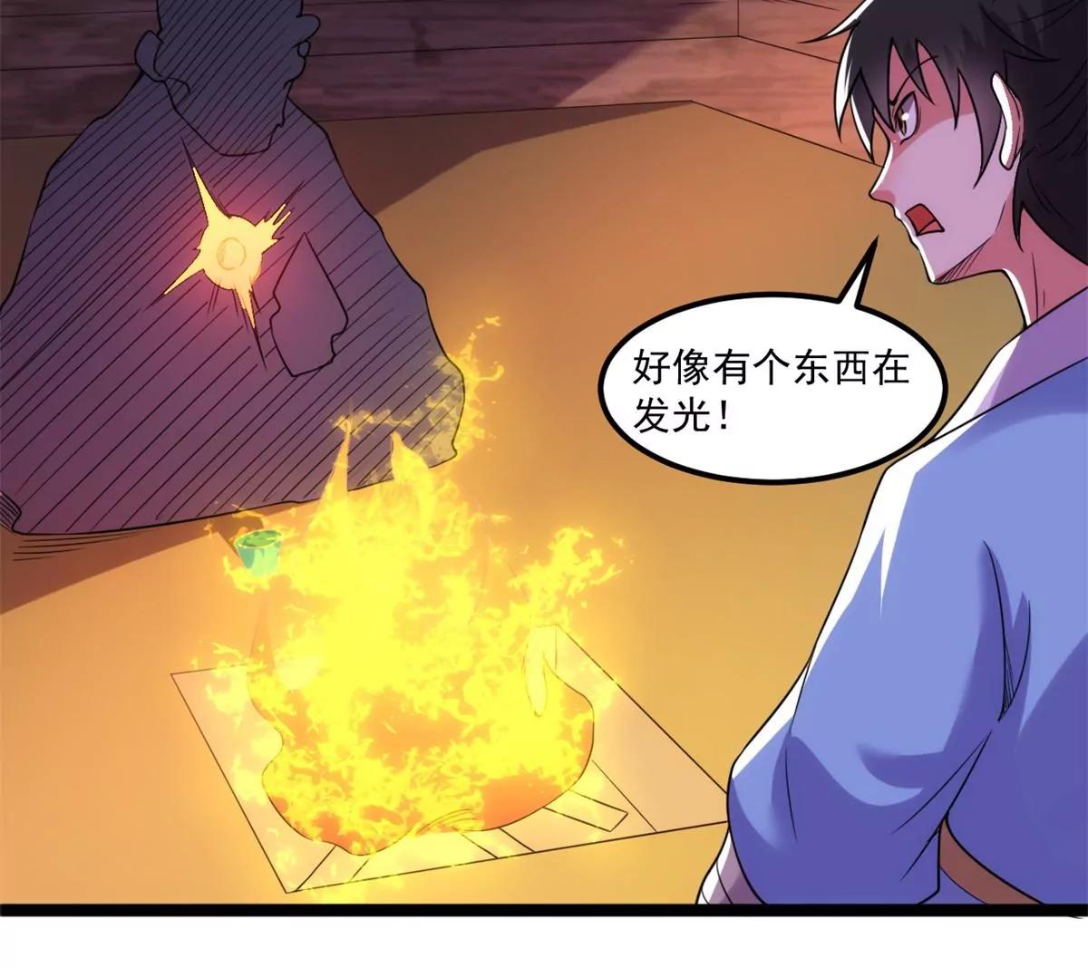 沟通后羿大神(1/2)-第131话