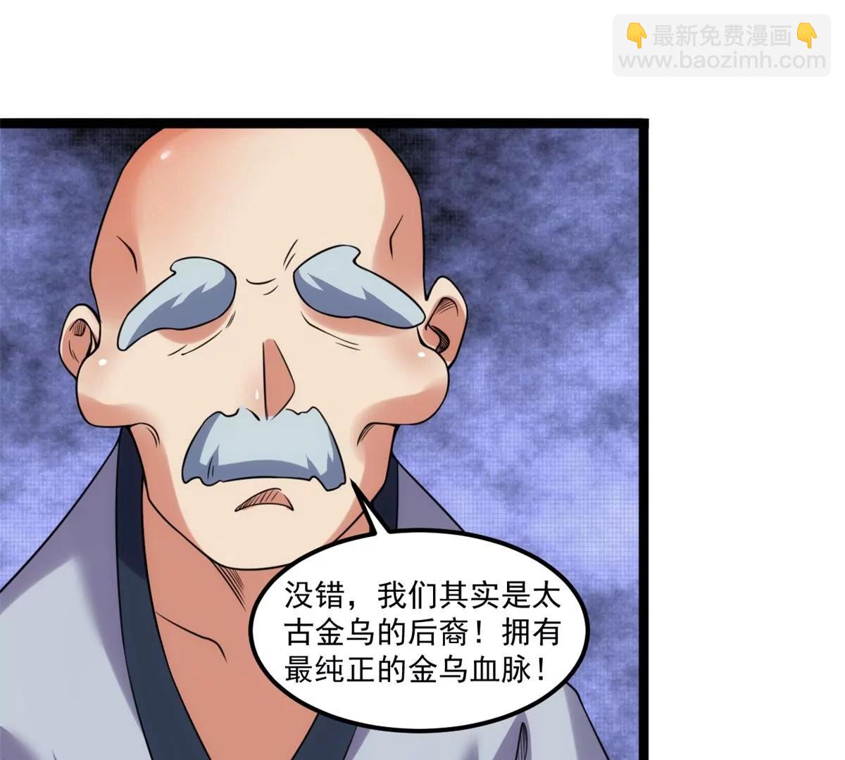 沟通后羿大神(1/2)-第131话