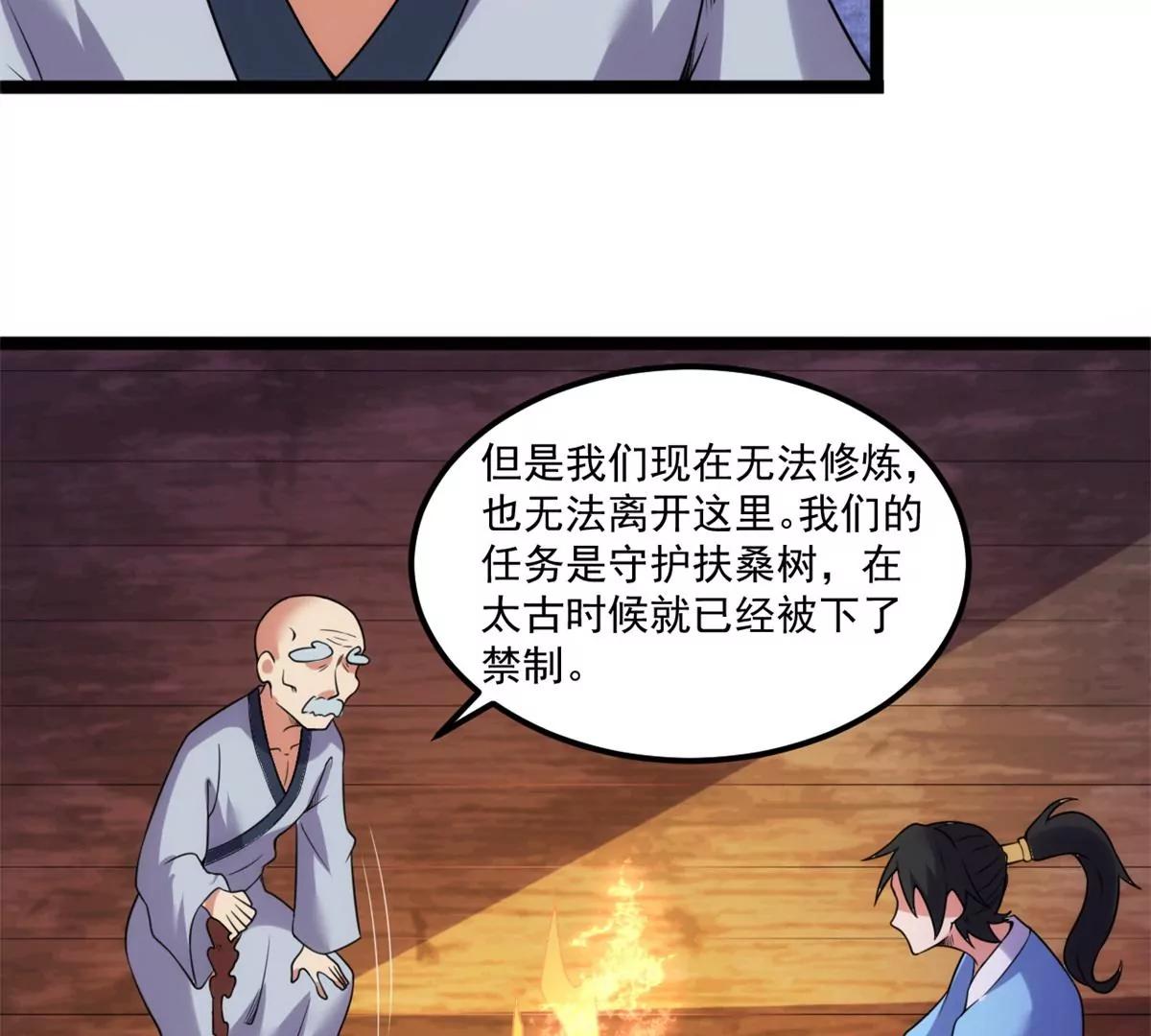 沟通后羿大神(1/2)-第131话