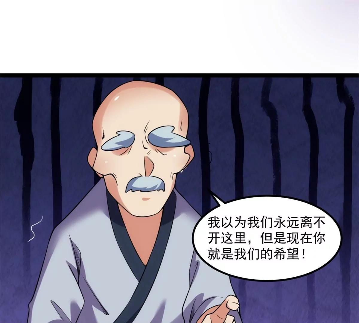 沟通后羿大神(1/2)-第131话
