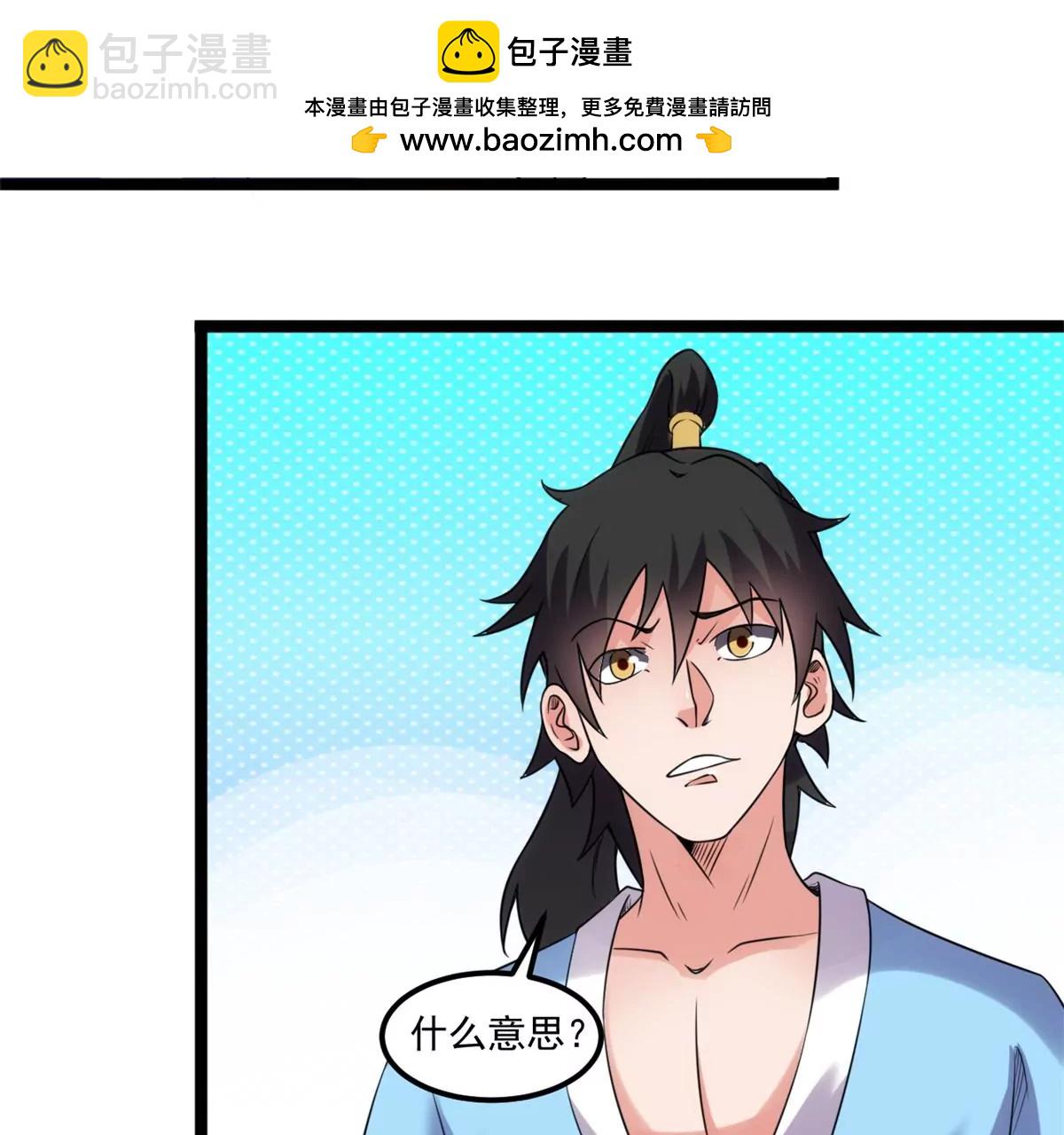 沟通后羿大神(1/2)-第131话