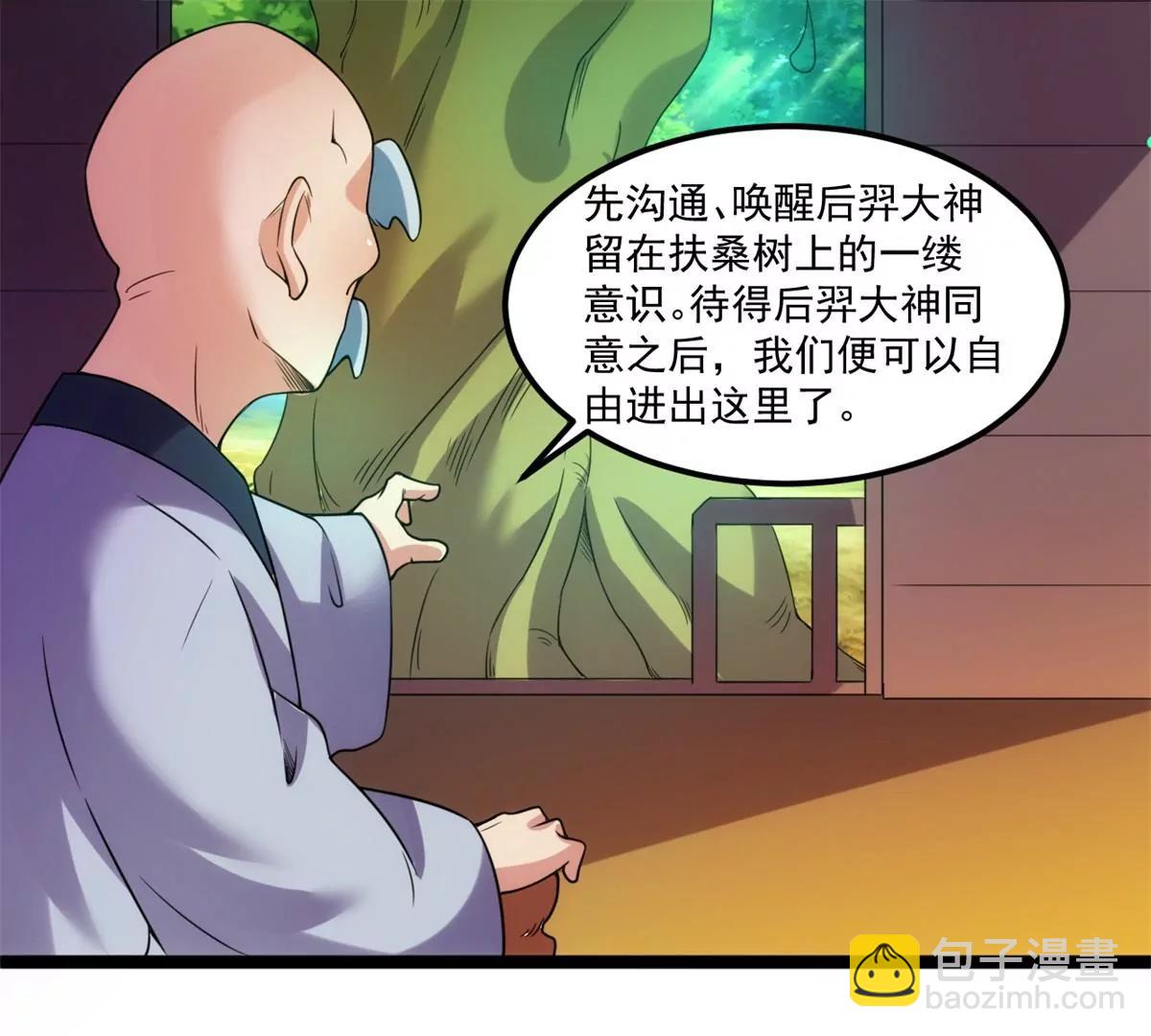 沟通后羿大神(1/2)-第131话