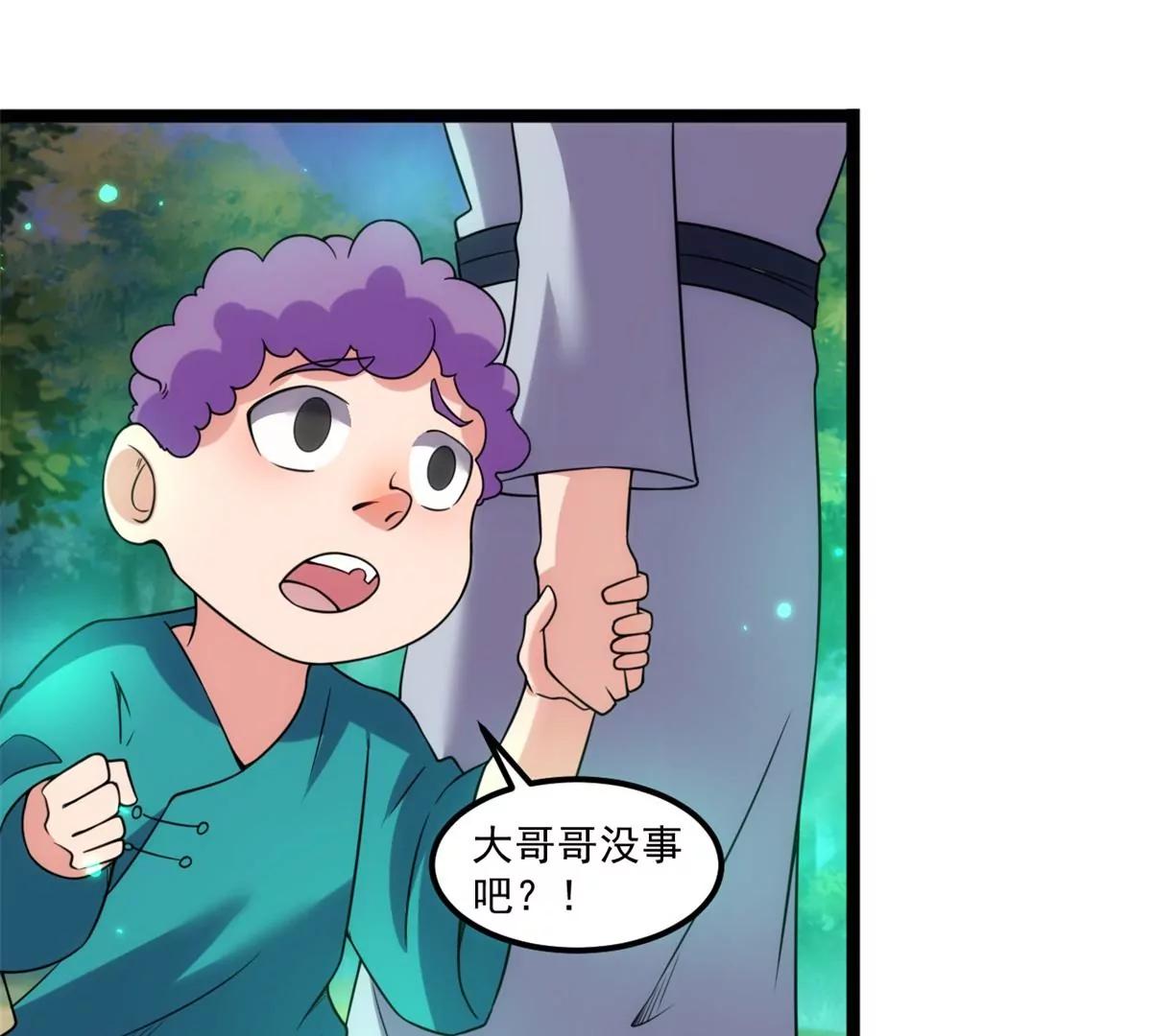 沟通后羿大神(1/2)-第131话