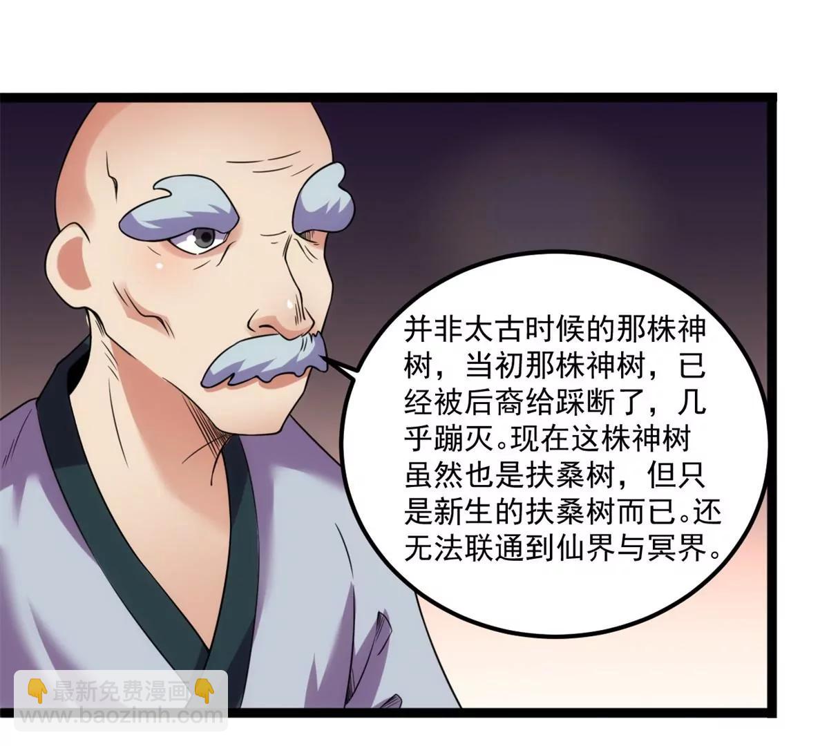 沟通后羿大神(1/2)-第131话