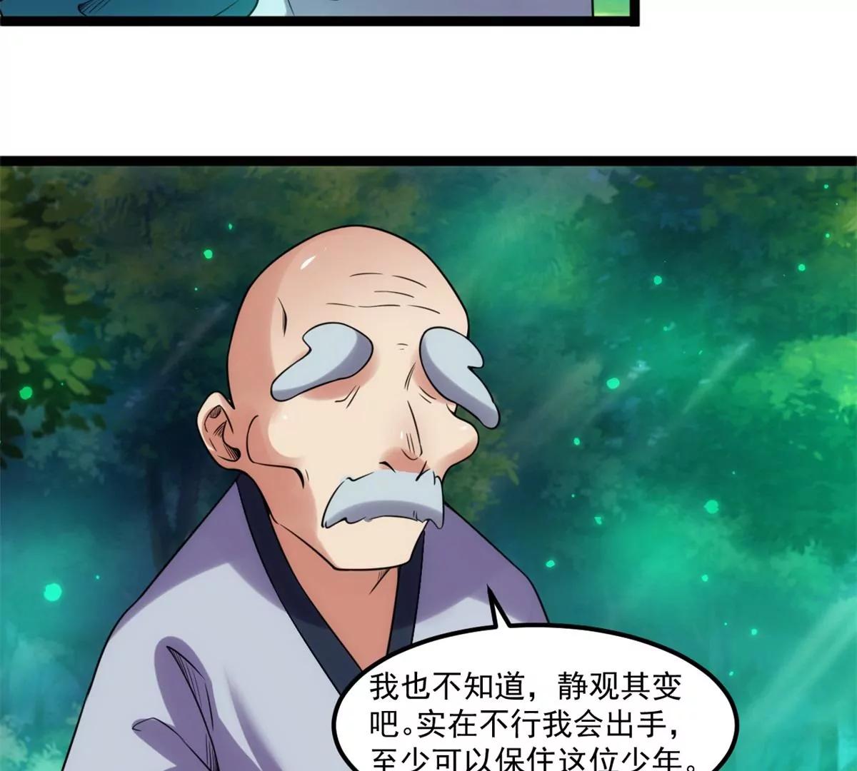 沟通后羿大神(1/2)-第131话